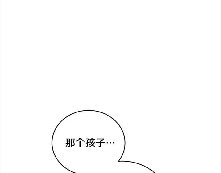 漫画《太可爱了怎么办》第14话 严惩佣人第154张图