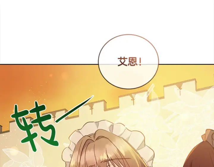 漫画《太可爱了怎么办》第14话 严惩佣人第159张图