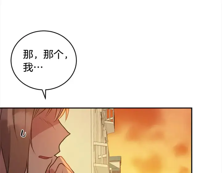漫画《太可爱了怎么办》第14话 严惩佣人第165张图