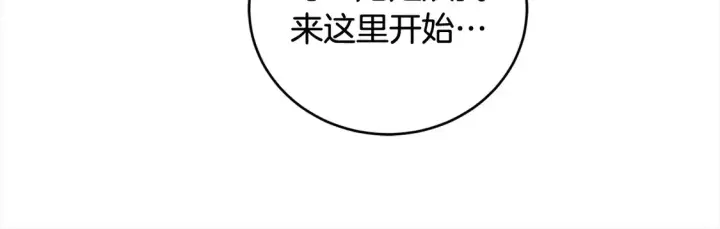 漫画《太可爱了怎么办》第14话 严惩佣人第170张图