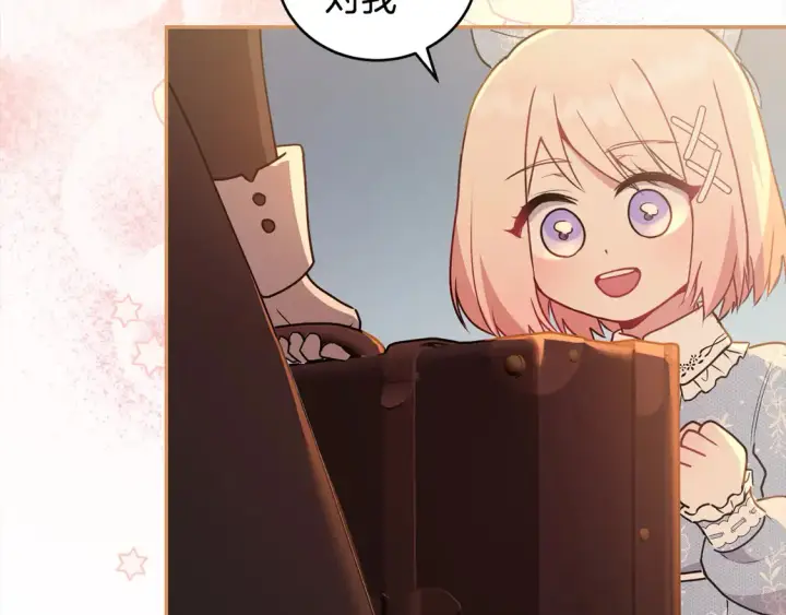 漫画《太可爱了怎么办》第14话 严惩佣人第172张图