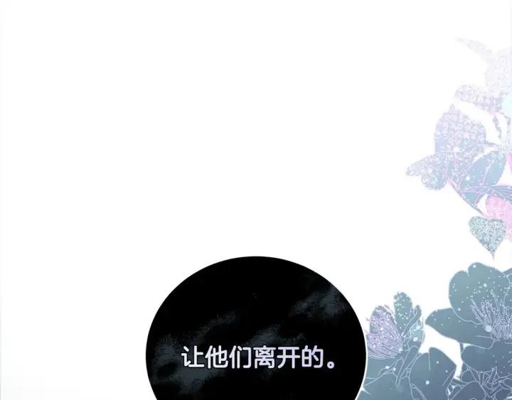 漫画《太可爱了怎么办》第14话 严惩佣人第181张图