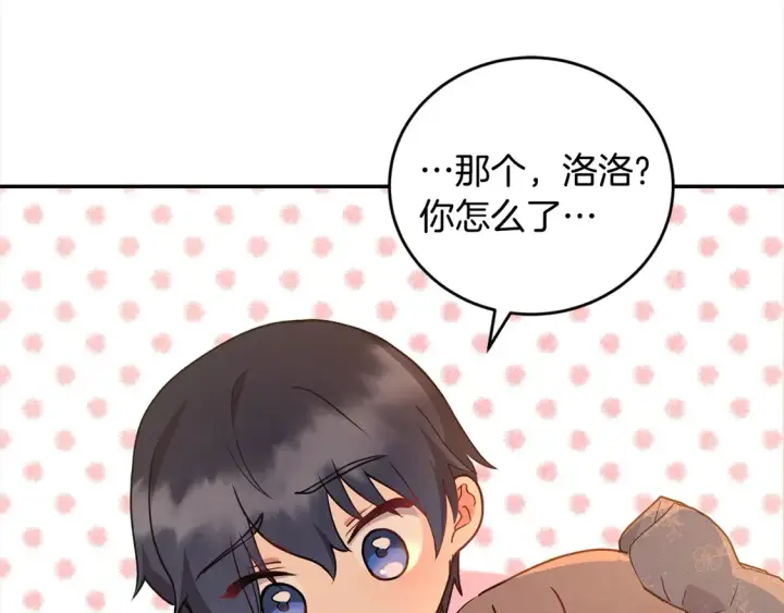 漫画《太可爱了怎么办》第14话 严惩佣人第185张图