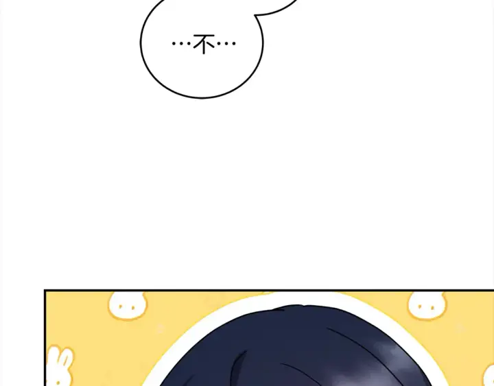 漫画《太可爱了怎么办》第14话 严惩佣人第187张图