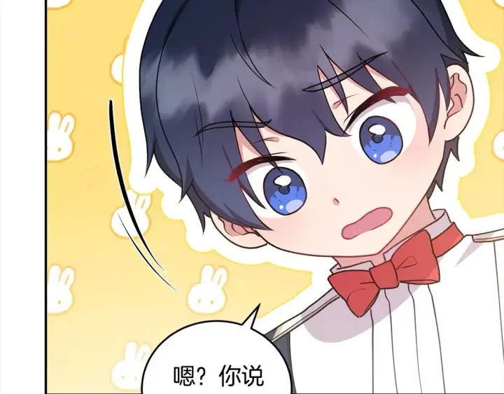 漫画《太可爱了怎么办》第14话 严惩佣人第188张图