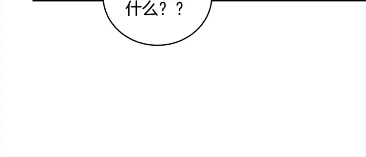 漫画《太可爱了怎么办》第14话 严惩佣人第189张图