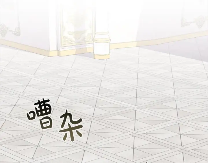 漫画《太可爱了怎么办》第14话 严惩佣人第2张图