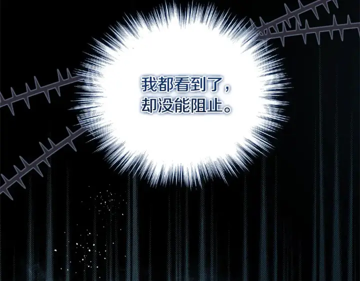 漫画《太可爱了怎么办》第14话 严惩佣人第25张图