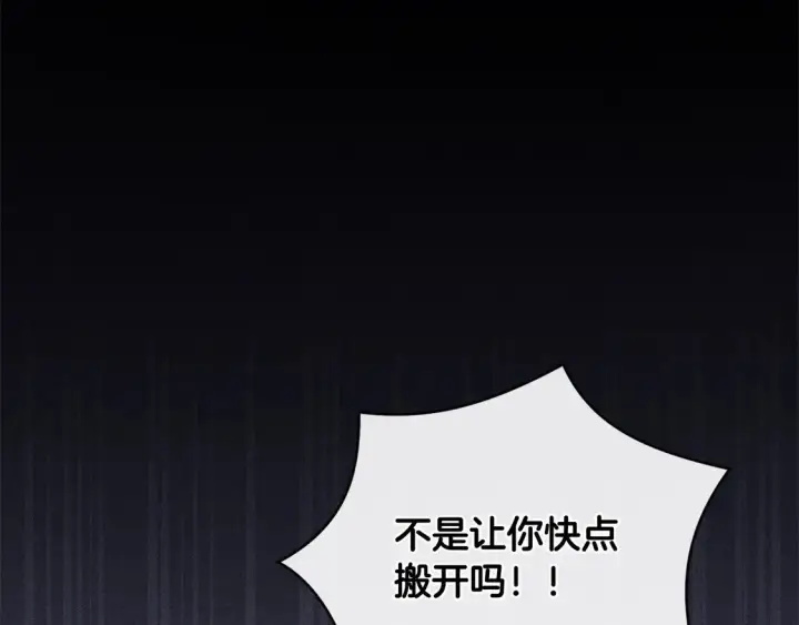 漫画《太可爱了怎么办》第14话 严惩佣人第37张图