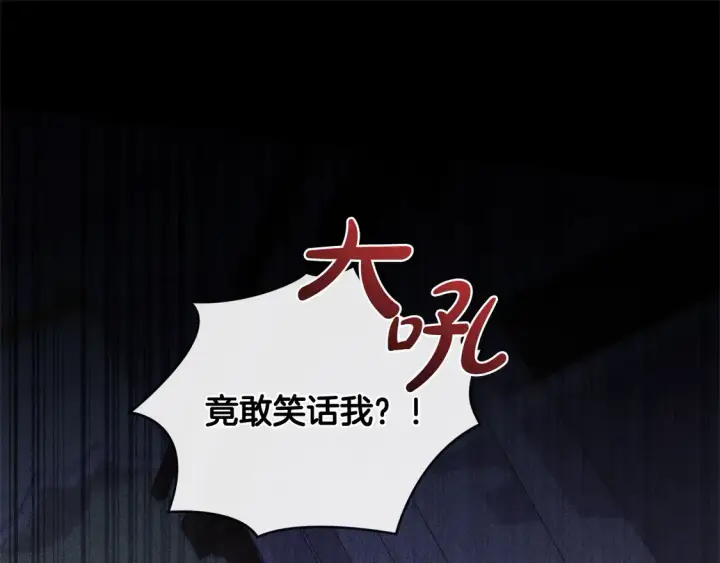 漫画《太可爱了怎么办》第14话 严惩佣人第42张图