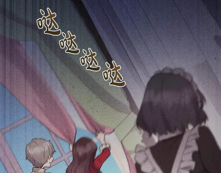 漫画《太可爱了怎么办》第14话 严惩佣人第43张图