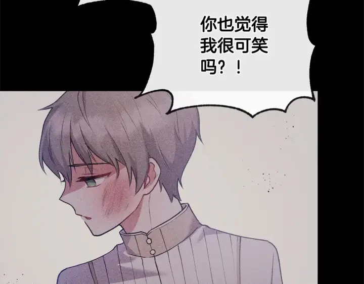 漫画《太可爱了怎么办》第14话 严惩佣人第51张图