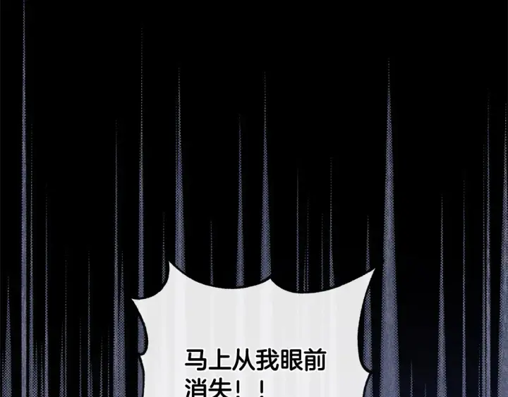 漫画《太可爱了怎么办》第14话 严惩佣人第53张图