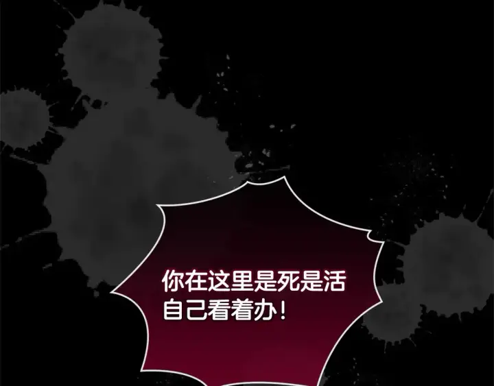 漫画《太可爱了怎么办》第14话 严惩佣人第56张图