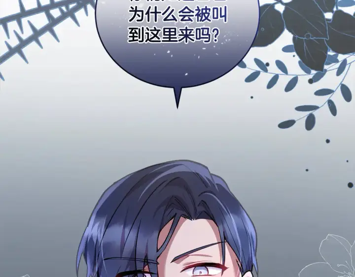 漫画《太可爱了怎么办》第14话 严惩佣人第63张图