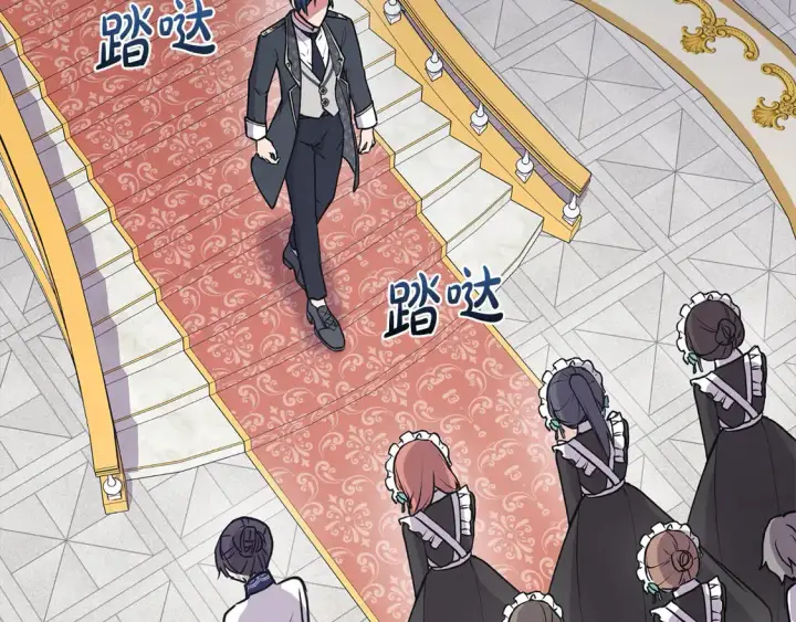 漫画《太可爱了怎么办》第14话 严惩佣人第74张图