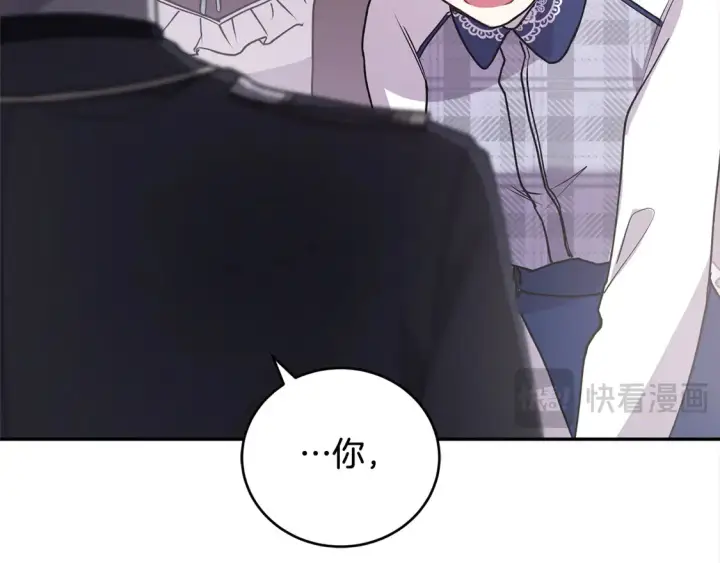 漫画《太可爱了怎么办》第14话 严惩佣人第83张图