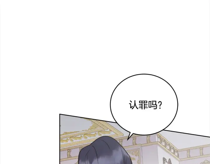 漫画《太可爱了怎么办》第14话 严惩佣人第88张图