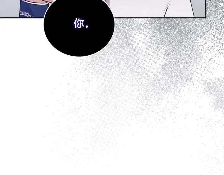 漫画《太可爱了怎么办》第14话 严惩佣人第93张图
