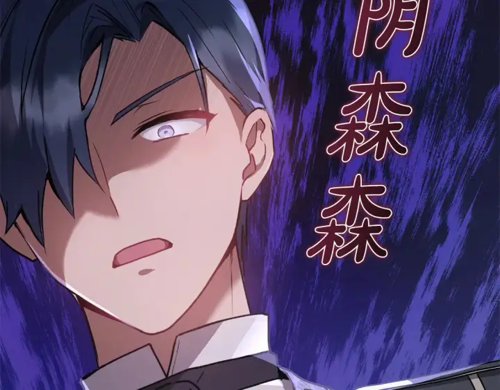 漫画《太可爱了怎么办》第14话 严惩佣人第95张图