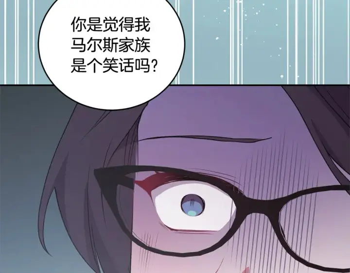 漫画《太可爱了怎么办》第14话 严惩佣人第98张图
