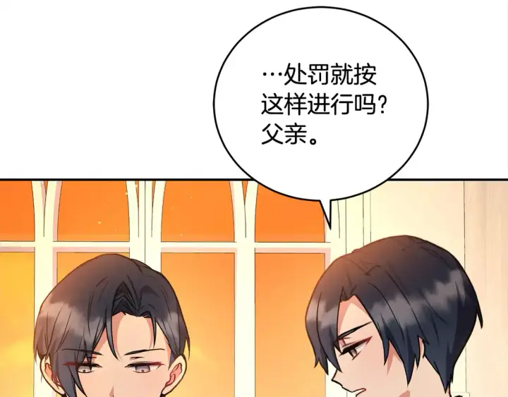 漫画《太可爱了怎么办》第15话 专属侍女第10张图