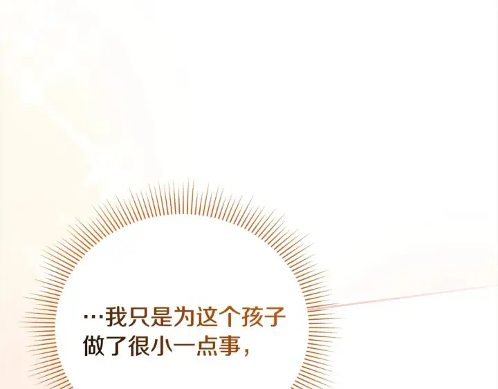 漫画《太可爱了怎么办》第15话 专属侍女第101张图