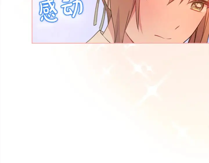 漫画《太可爱了怎么办》第15话 专属侍女第103张图