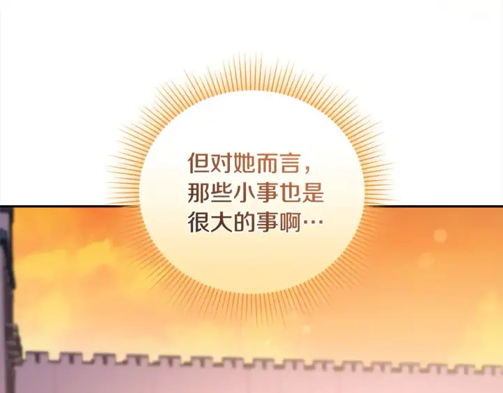 漫画《太可爱了怎么办》第15话 专属侍女第104张图