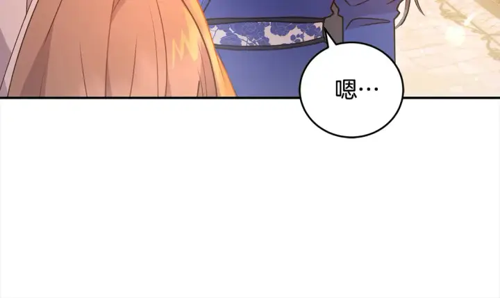 漫画《太可爱了怎么办》第15话 专属侍女第106张图