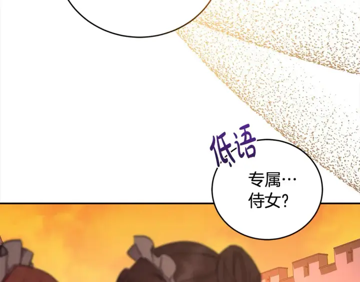 漫画《太可爱了怎么办》第15话 专属侍女第114张图