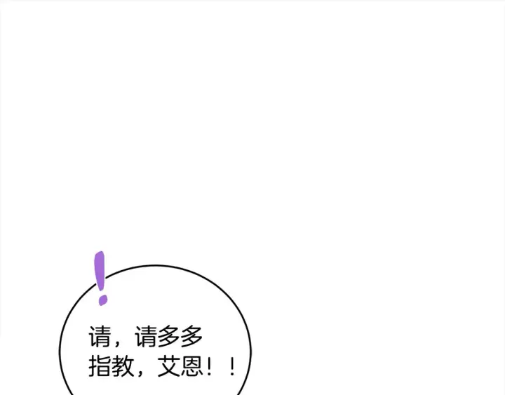 漫画《太可爱了怎么办》第15话 专属侍女第129张图
