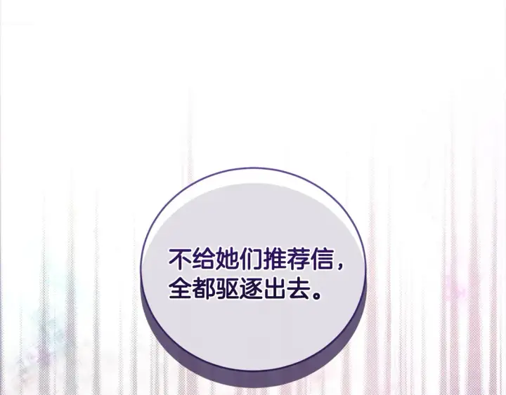 漫画《太可爱了怎么办》第15话 专属侍女第13张图