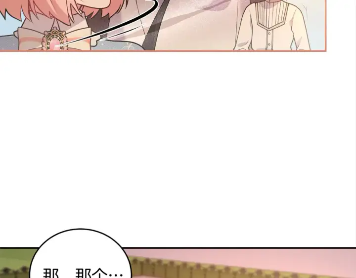 漫画《太可爱了怎么办》第15话 专属侍女第134张图
