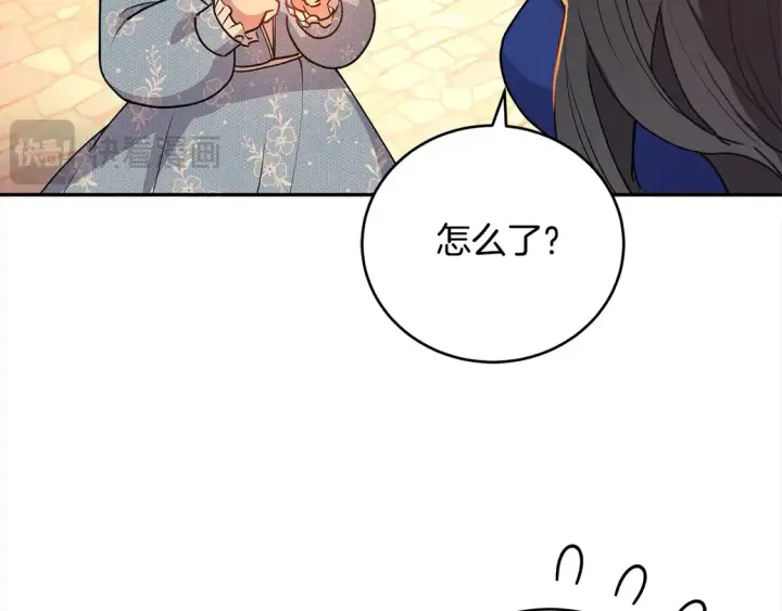 漫画《太可爱了怎么办》第15话 专属侍女第136张图