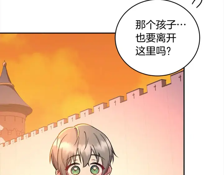 漫画《太可爱了怎么办》第15话 专属侍女第137张图