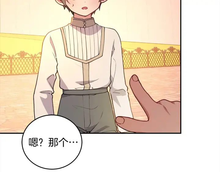 漫画《太可爱了怎么办》第15话 专属侍女第138张图