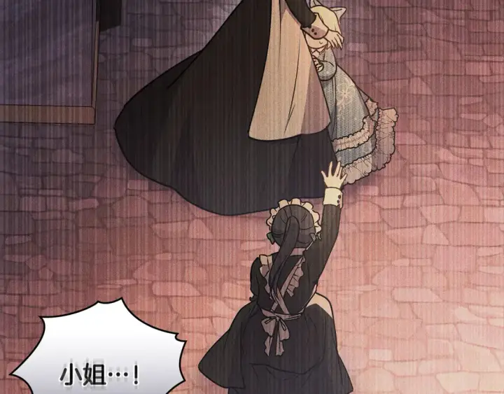 漫画《太可爱了怎么办》第15话 专属侍女第155张图