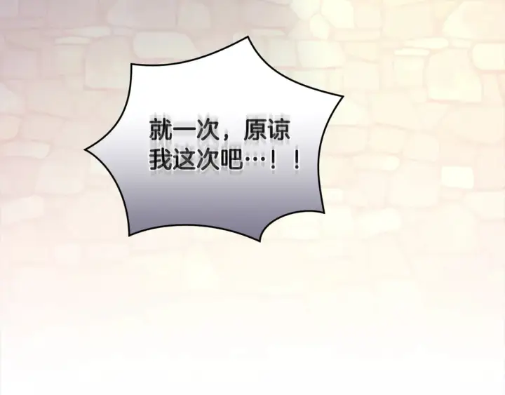 漫画《太可爱了怎么办》第15话 专属侍女第158张图
