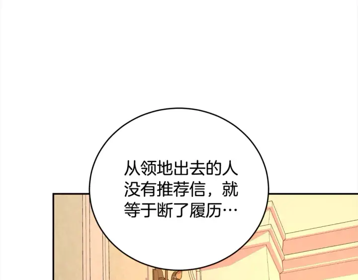 漫画《太可爱了怎么办》第15话 专属侍女第16张图