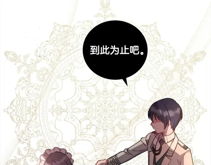 漫画《太可爱了怎么办》第15话 专属侍女第162张图