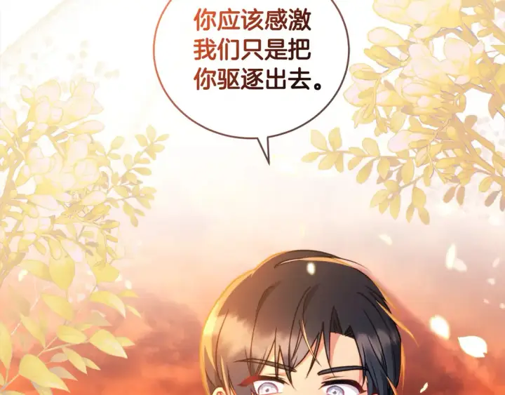 漫画《太可爱了怎么办》第15话 专属侍女第166张图