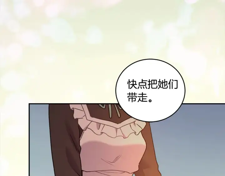 漫画《太可爱了怎么办》第15话 专属侍女第169张图