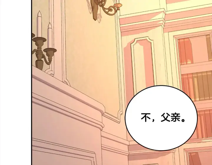 漫画《太可爱了怎么办》第15话 专属侍女第17张图