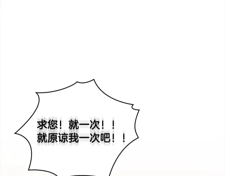 漫画《太可爱了怎么办》第15话 专属侍女第173张图