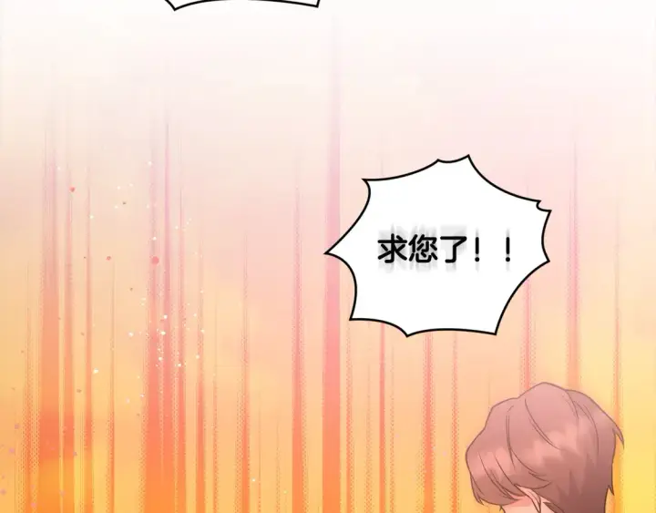 漫画《太可爱了怎么办》第15话 专属侍女第174张图