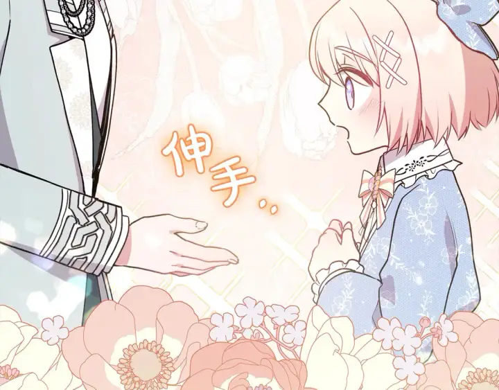 漫画《太可爱了怎么办》第15话 专属侍女第181张图