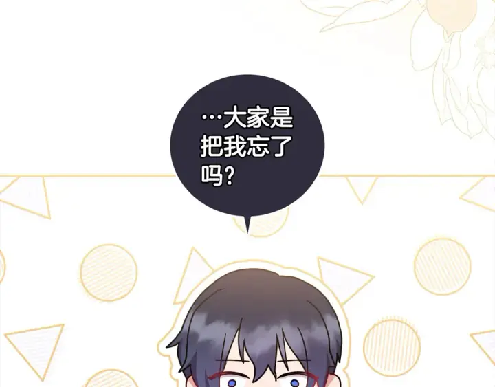 漫画《太可爱了怎么办》第15话 专属侍女第189张图