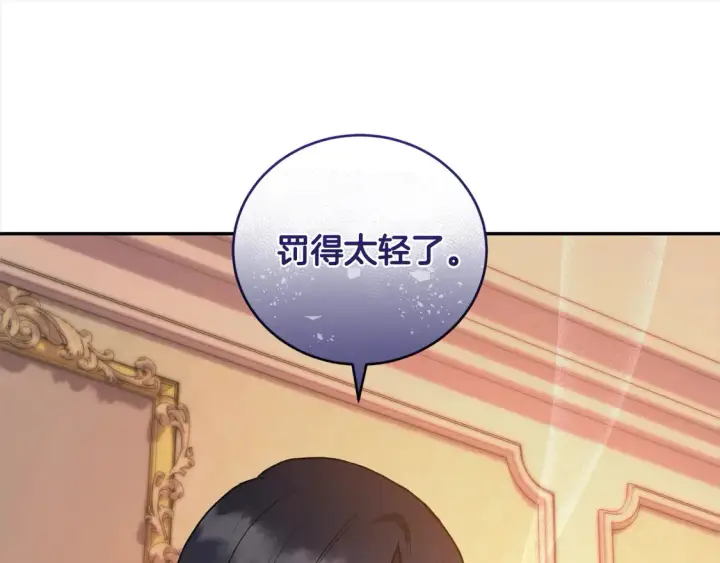 漫画《太可爱了怎么办》第15话 专属侍女第19张图