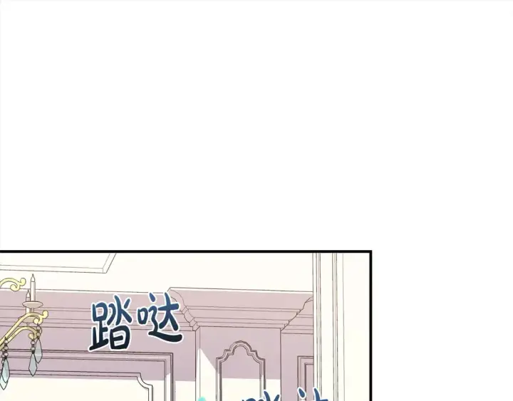 漫画《太可爱了怎么办》第15话 专属侍女第193张图